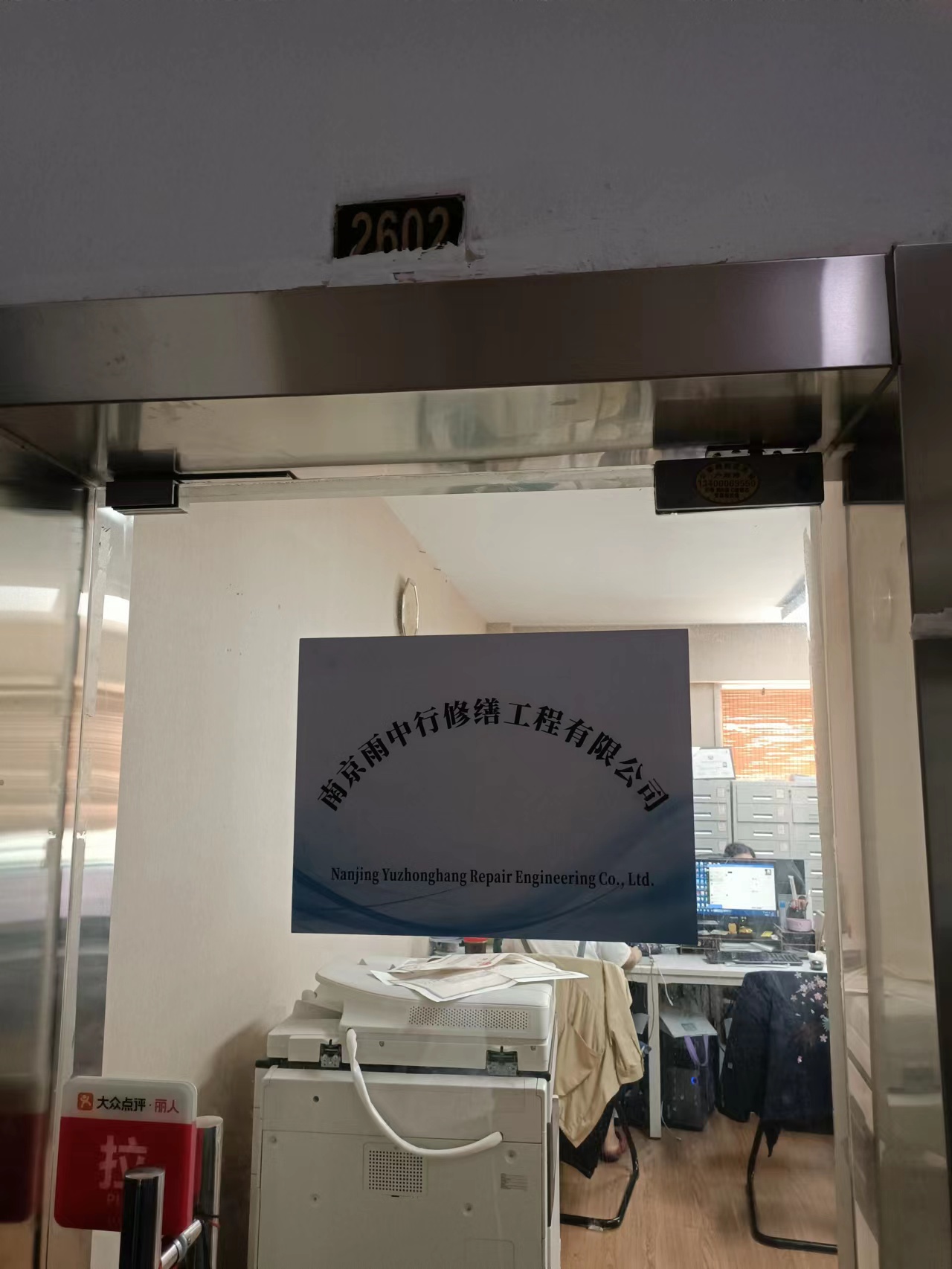 龙湾镇第三方房屋维修单位