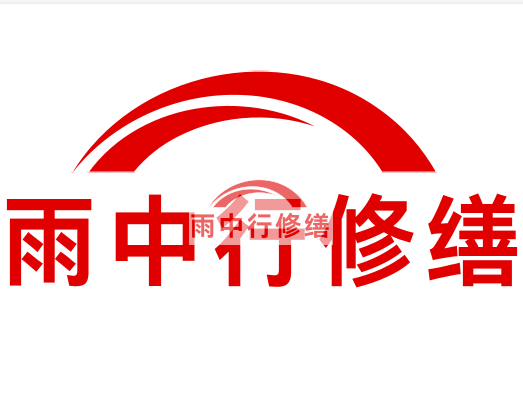 龙湾镇房屋漏水找专业的防水公司