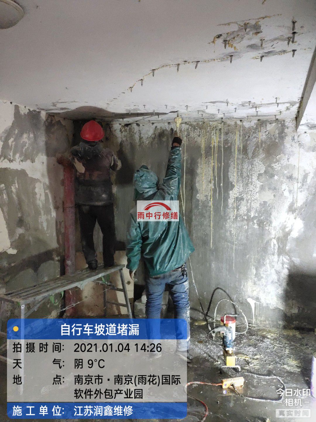 龙湾镇地下室堵漏