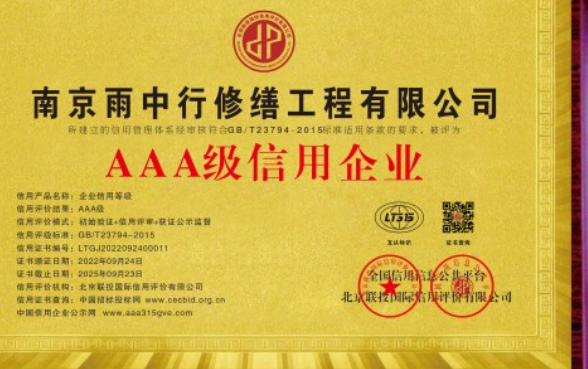 龙湾镇企业资质认证